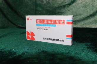 维生素B6注射液