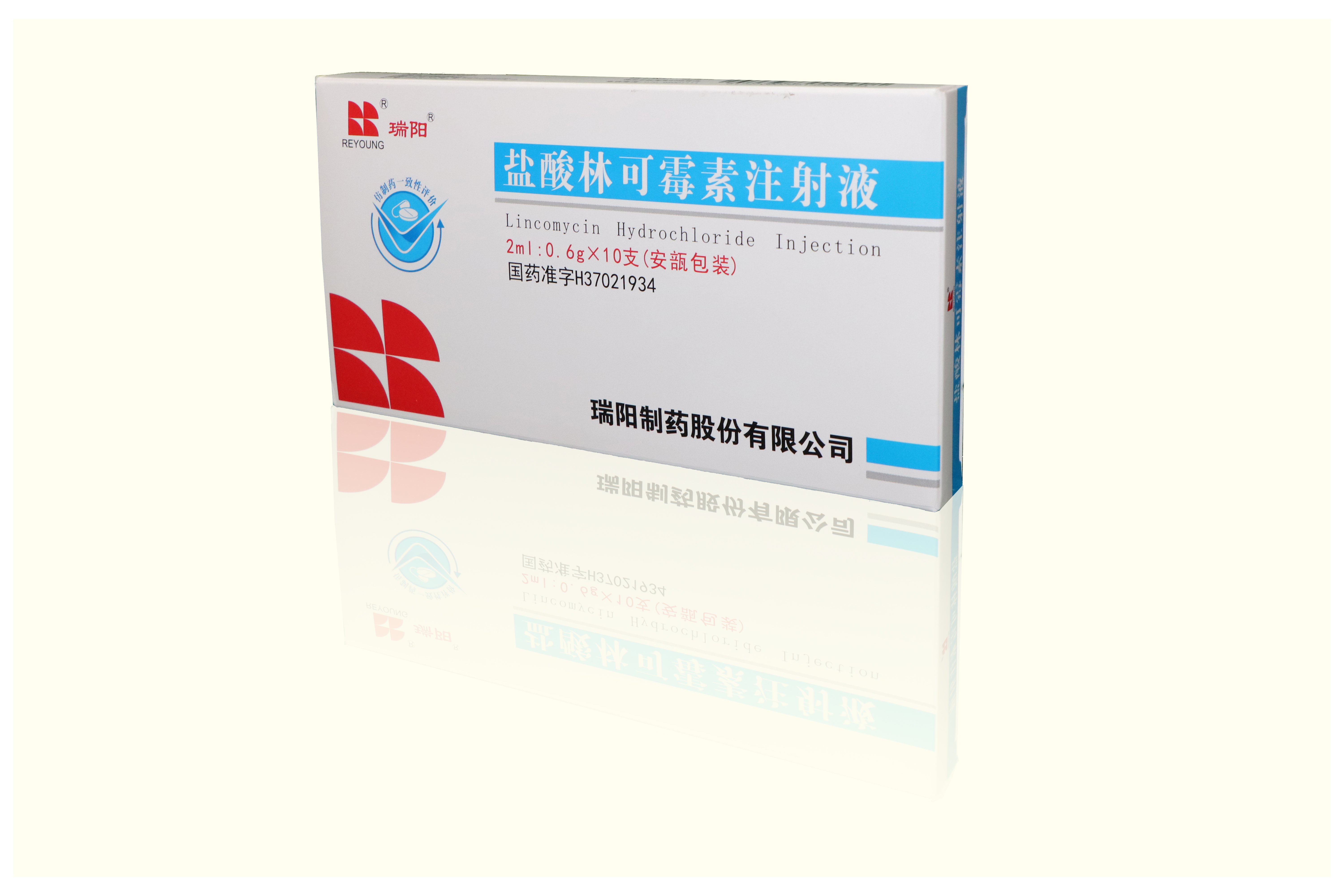 盐酸林可霉素注射液