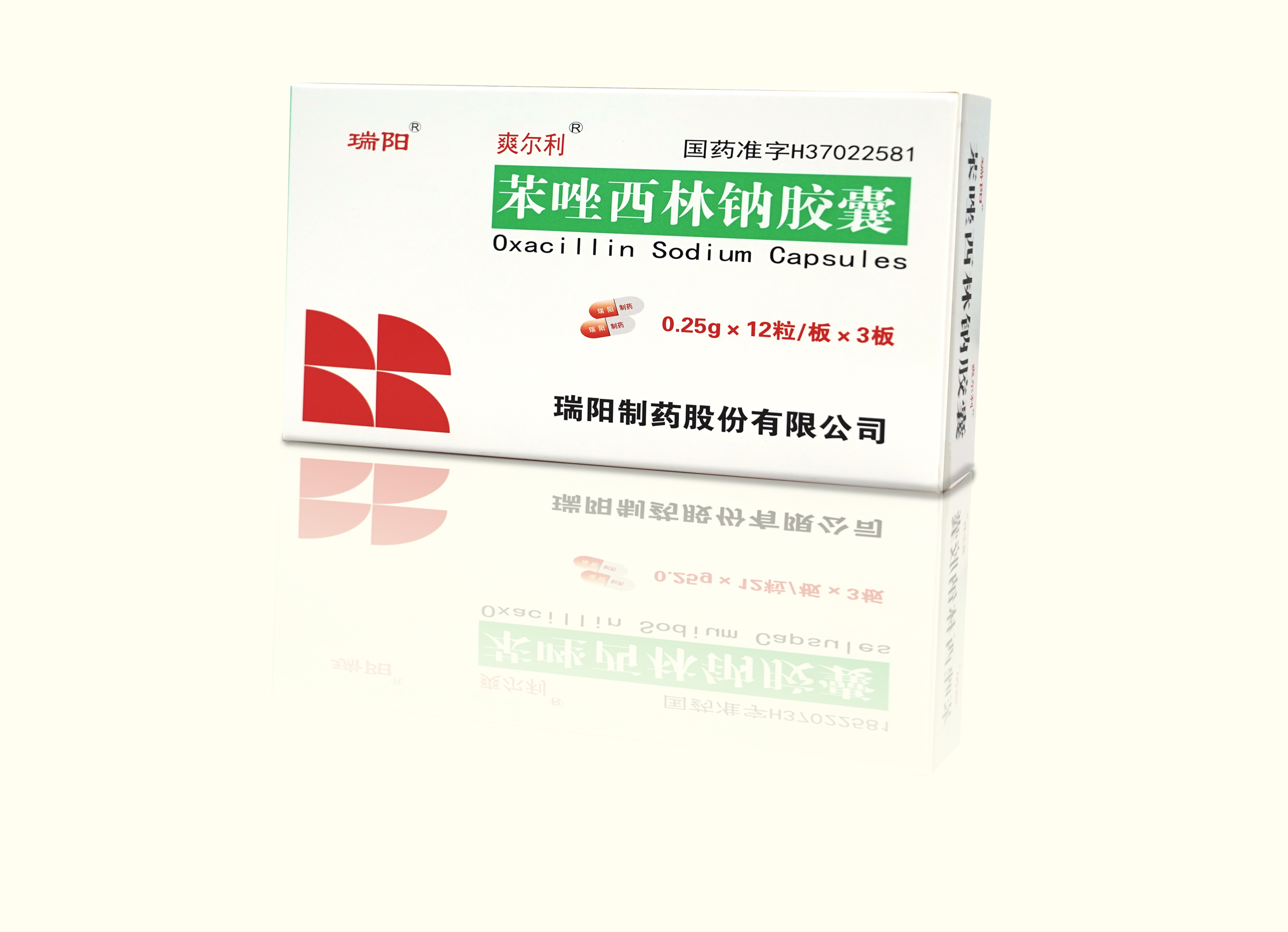 苯唑西林钠胶囊