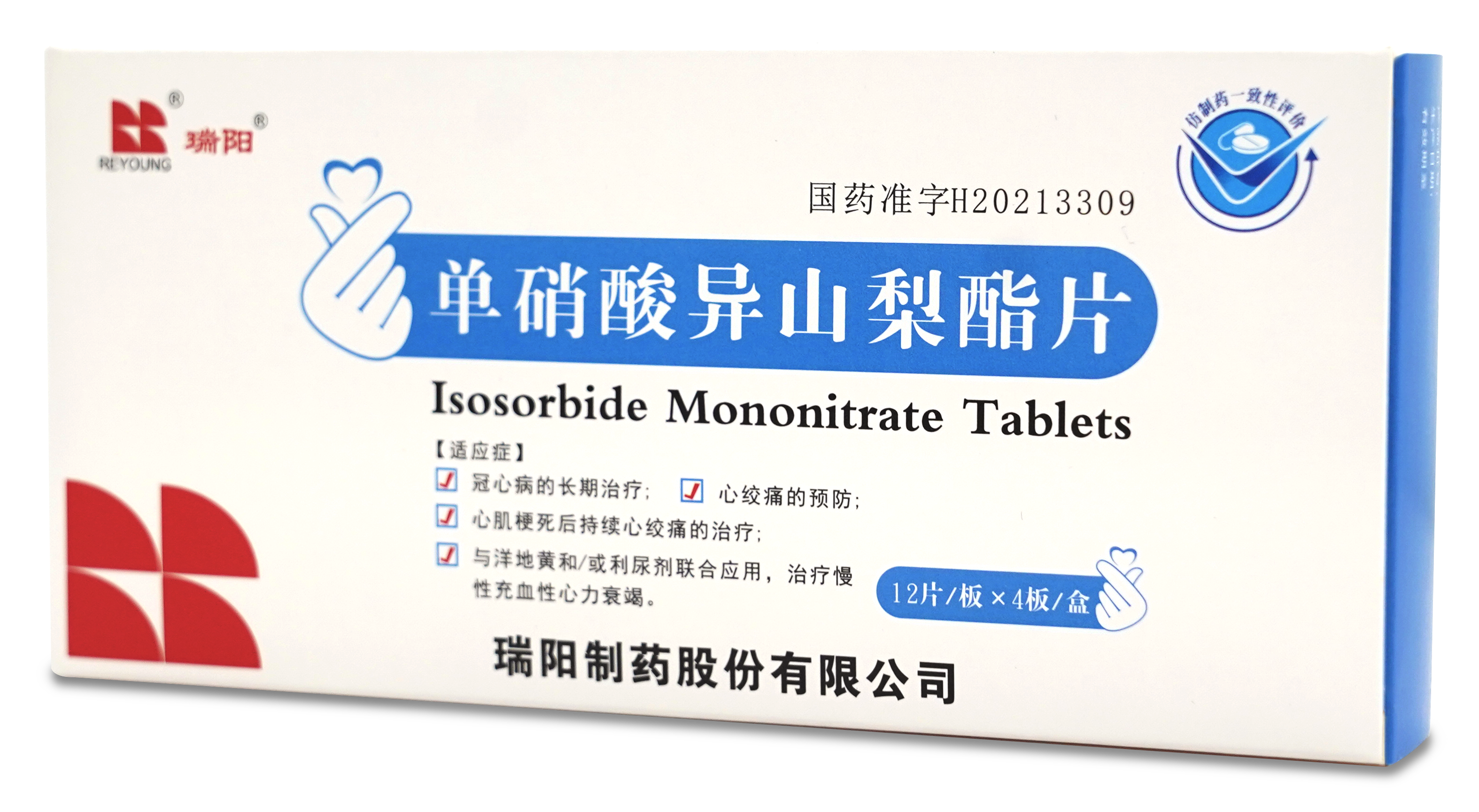 单硝酸异山梨酯片